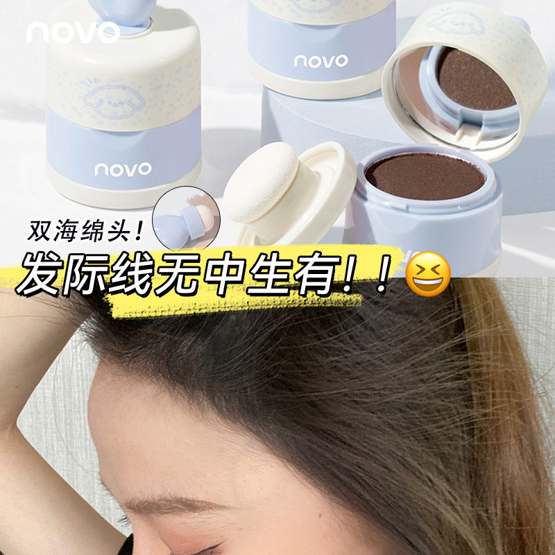 NOVO髮際線粉泥膏填充神器補發縫防水防汗擦不掉修容粉女無中生有