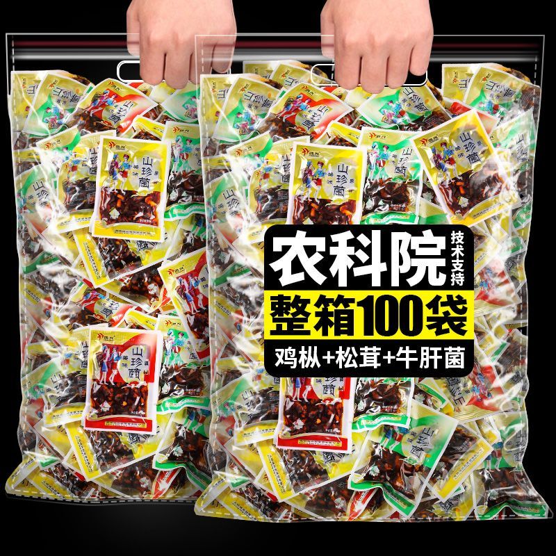 农科院即食油鸡枞菌云南特产香蕈牛肝菌松茸菌香菇菌子零食下饭菜