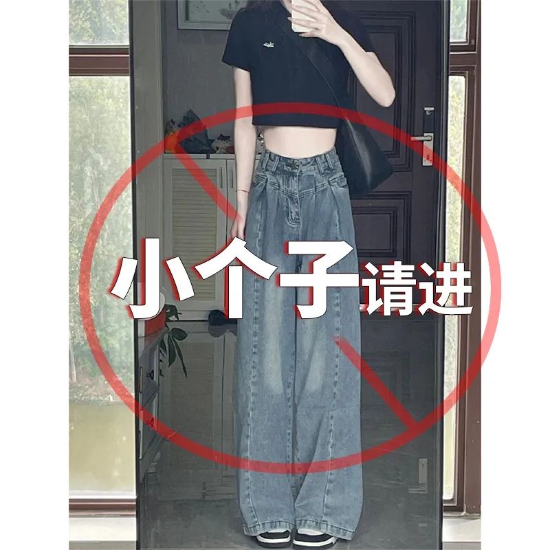 145小個子設計感直筒闊腿牛仔褲女復古高腰垂感寬鬆顯瘦拖地長褲