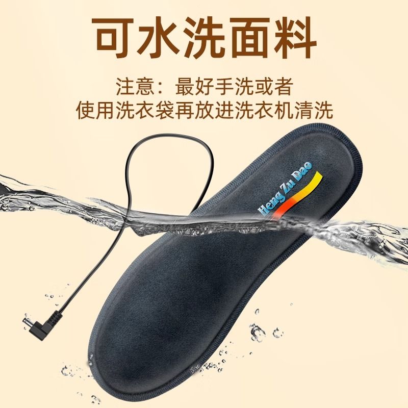 木之林USB充电鞋垫发热保暖鞋垫自发热电加热鞋垫冬季电暖可行走