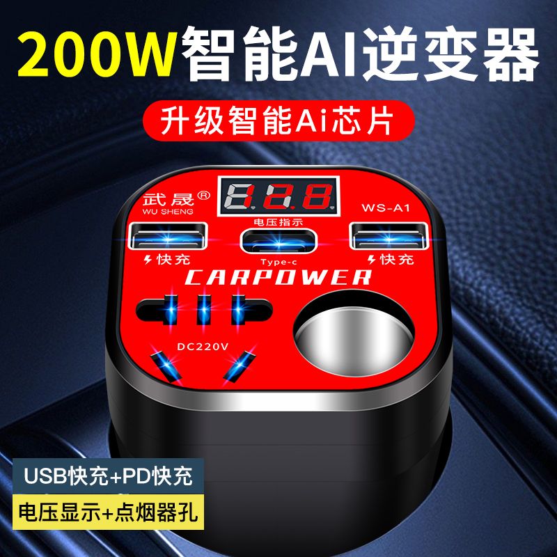 车载杯型逆变器通用万能型12V24V转220V转换器轿车货车插座充电器