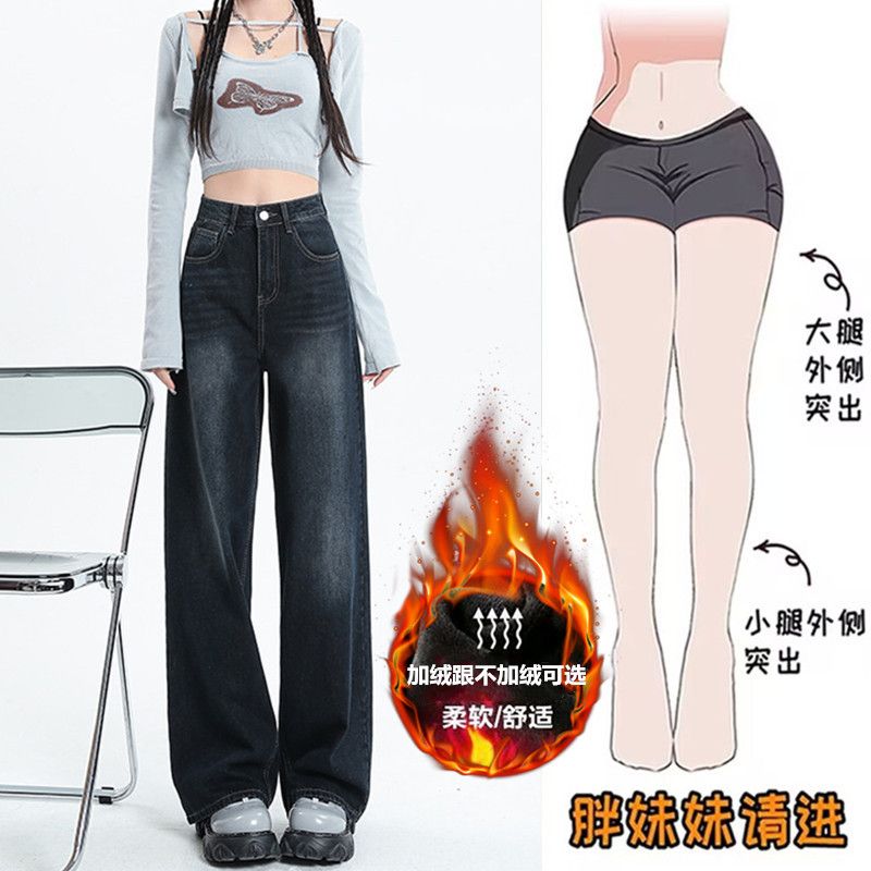 大碼胖mm美式復古闊腿牛仔褲女秋冬高腰加絨直筒寬鬆拖地褲潮ins