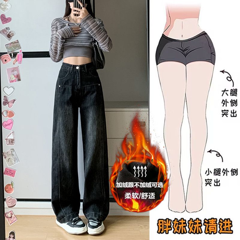 大碼胖mm黑灰色闊腿牛仔褲女秋冬梨形身材高腰寬鬆顯瘦直筒長褲子
