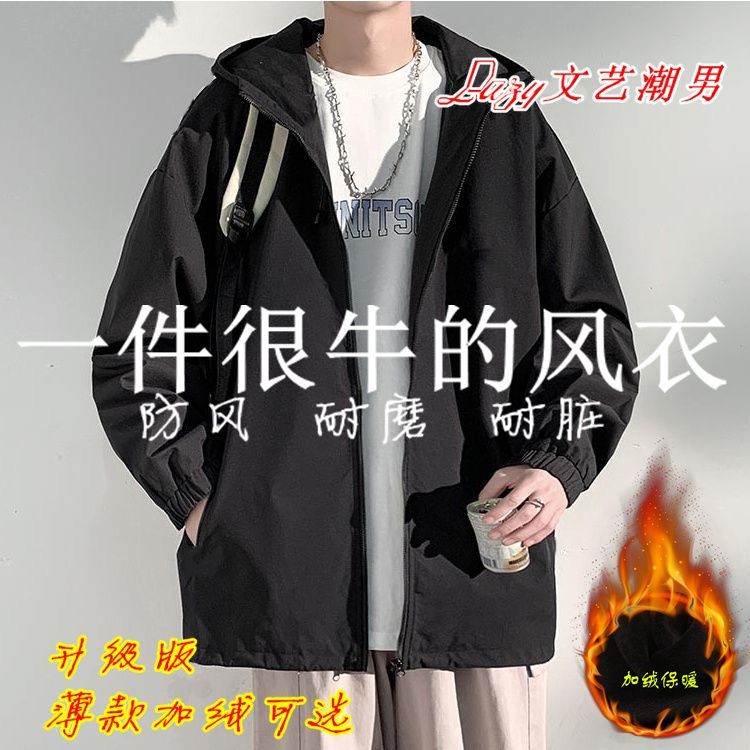 加絨戶外輕薄衝鋒衣男春秋冬季防風防寒拉鏈連帽新款騎行大碼夾克