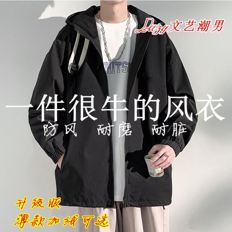 輕薄休閒夾克男士2024春秋冬季百搭連帽開衫外套新款帥氣潮流風衣