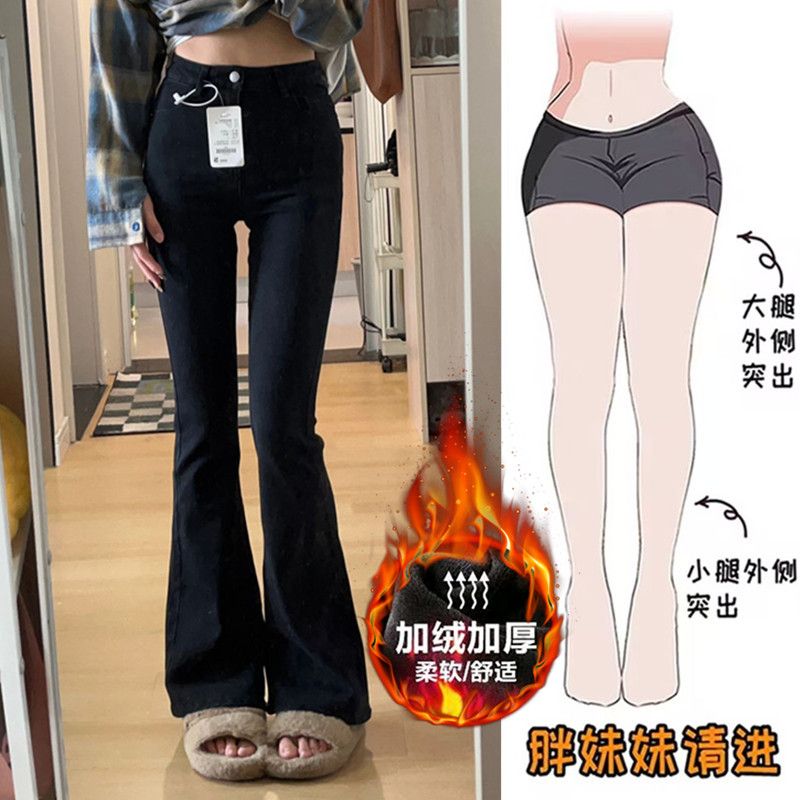 加絨加厚黑色微喇牛仔褲女秋冬大碼胖mm高腰彈力顯瘦直筒喇叭褲子
