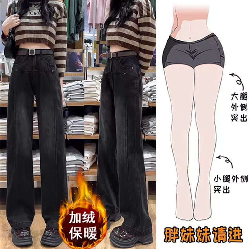 大碼胖mm黑色牛仔褲女秋冬2023新款加絨加厚直筒高腰顯瘦闊腿褲子