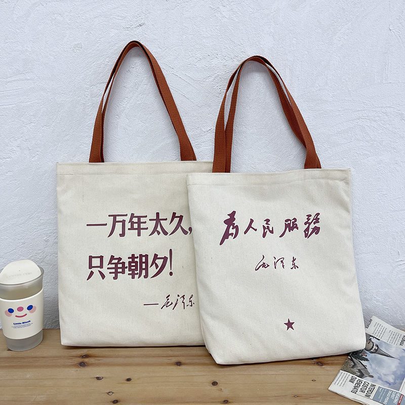 新款百搭ins大容量女帆布包勵志文字單肩上課包男學生補習手提袋