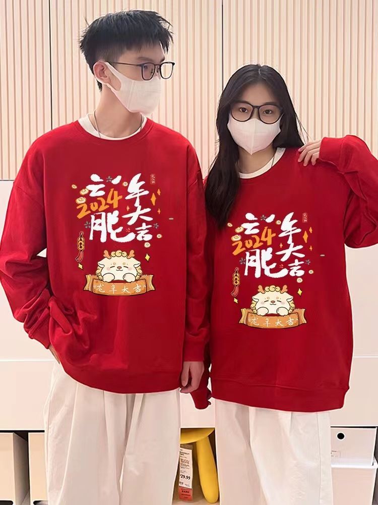 龍年本命年新年戰袍紅色圓領衛衣男女秋冬款加絨加厚重磅純棉外套