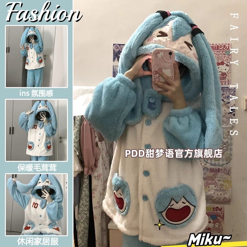 加厚珊瑚絨睡衣女秋冬季新款初音未來可外穿保暖法蘭絨家居服套裝
