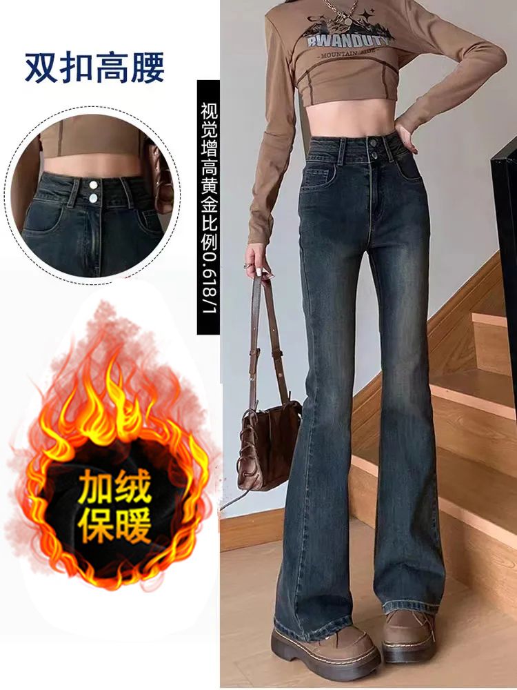 水泥灰加絨微喇牛仔褲女2023秋冬新款高腰彈力修身顯瘦顯高喇叭褲