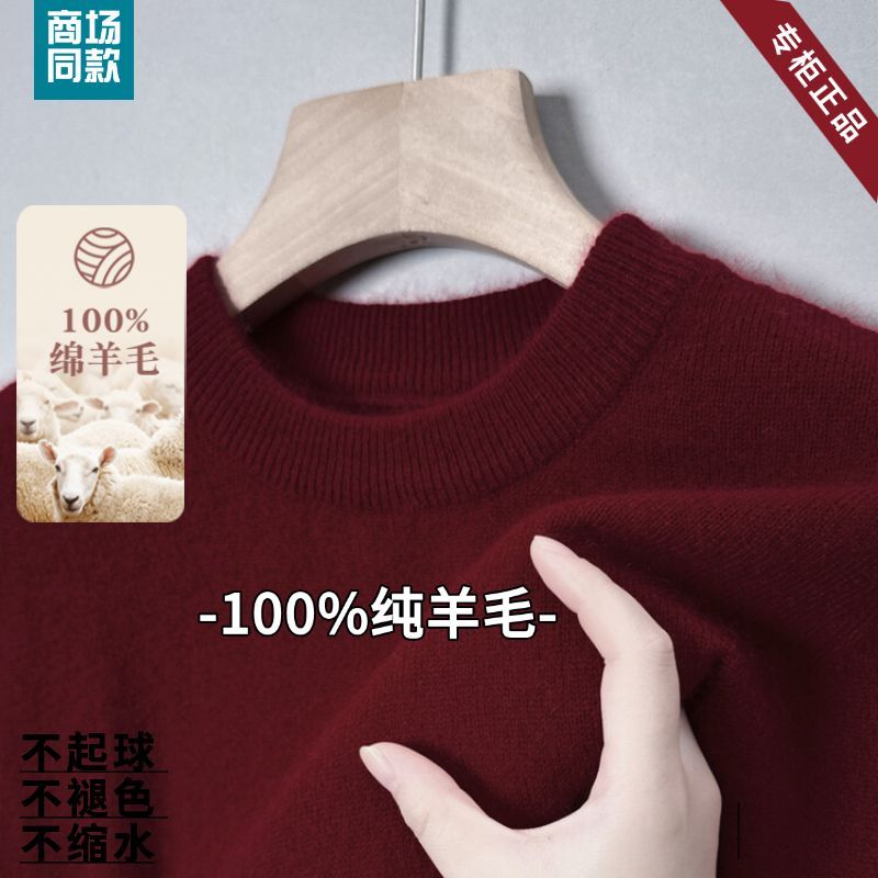 鄂尔多斯产100%纯羊毛衫加厚高档男士打底针织衫中年圆领保暖毛衣