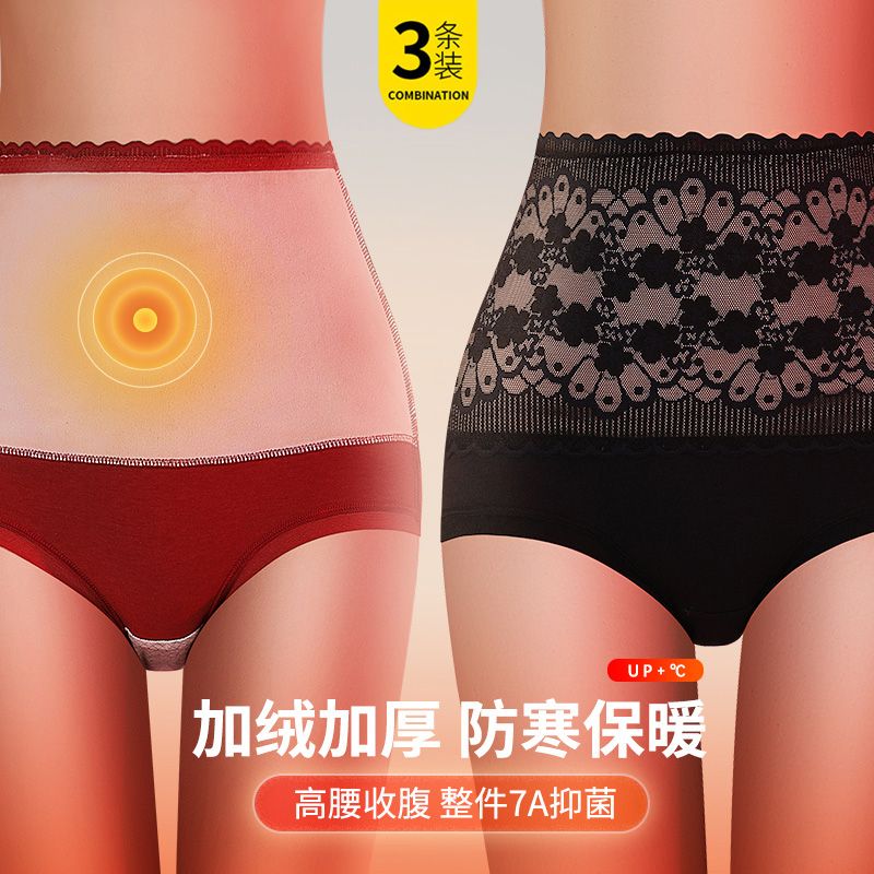 新款女士保暖內褲高腰收腹產後束腰護腰宮寒大碼胖MM抗菌三角褲衩