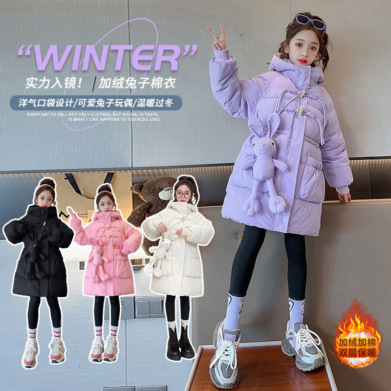 女童棉服冬装新款洋气女大童羽绒棉衣儿童中长款冬季加绒加厚外套