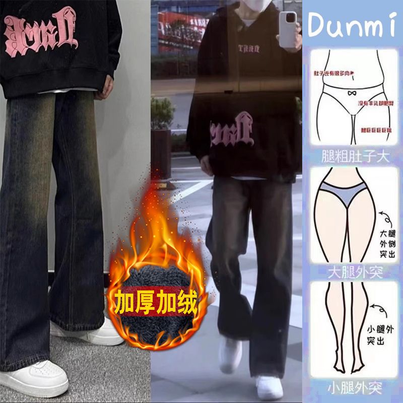 加絨加厚款春秋冬季微喇叭復古牛仔褲女男女情侶款高腰顯瘦馬蹄褲