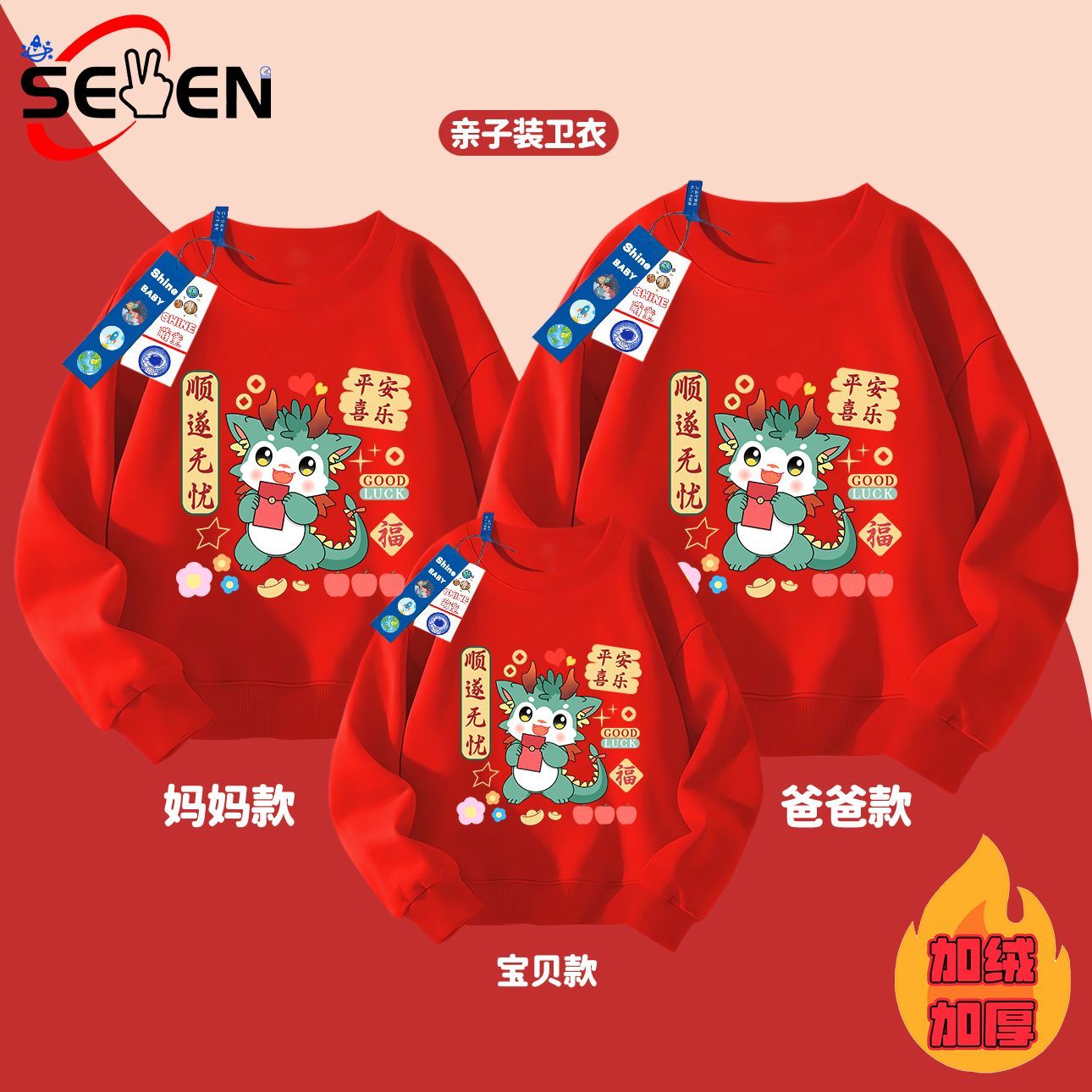 Year of the Dragon, zodiac year, red velvet sweatshirt, children's autumn and winter popular festive New Year's Day clothes, family portrait tops