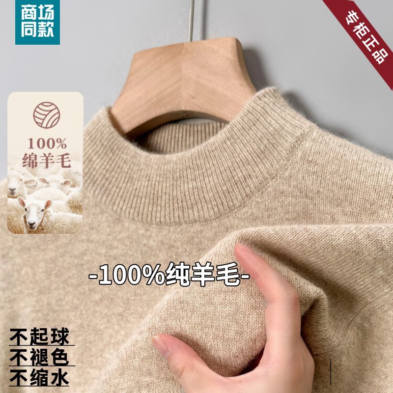 100%純羊毛衫男保暖半高領加厚打底針織毛衣冬中年圓領羊絨衫