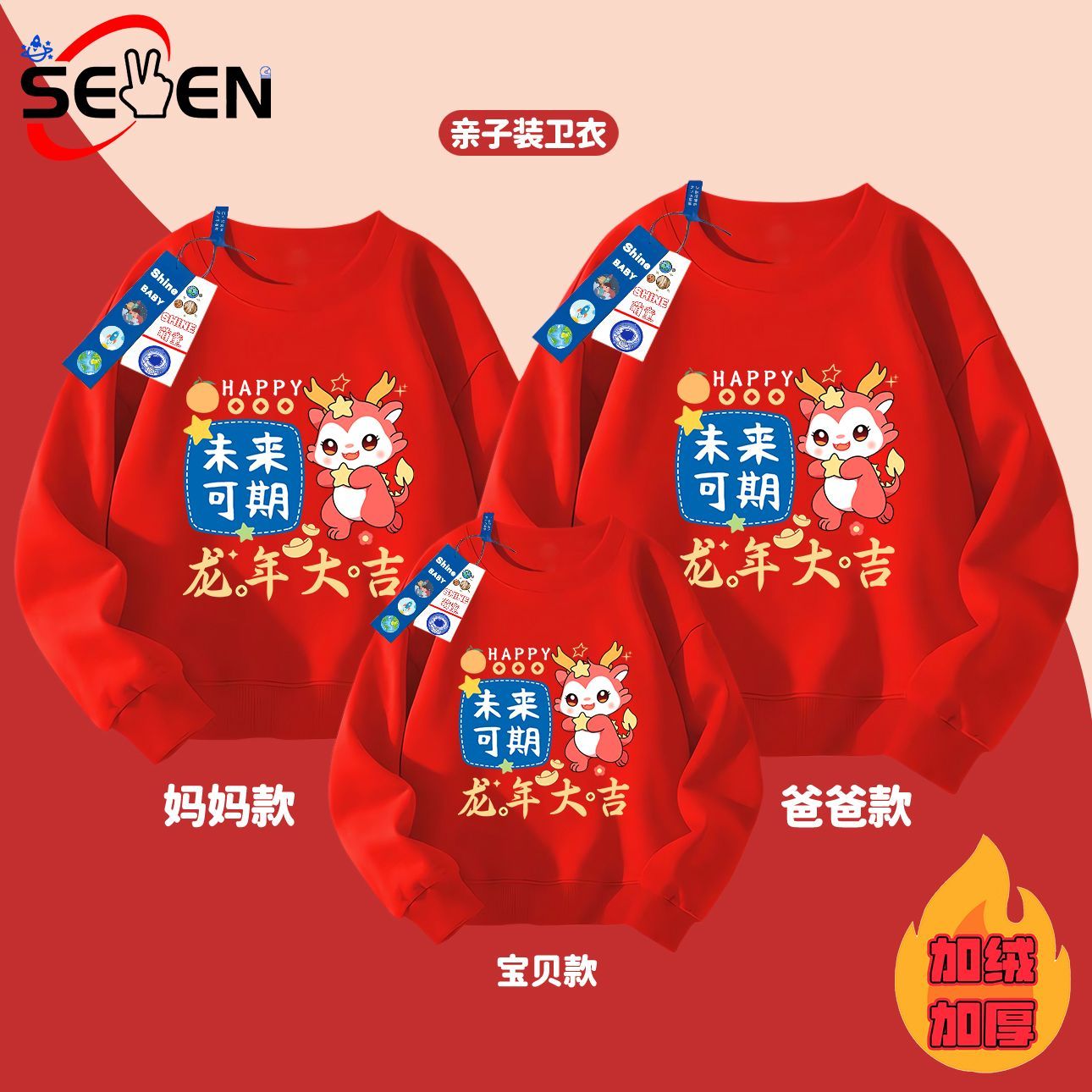 New Year's greetings clothing, autumn and winter warm and thickened pure cotton sweatshirts, children's Year of the Dragon national fashion parent-child clothing, mother and daughter clothing