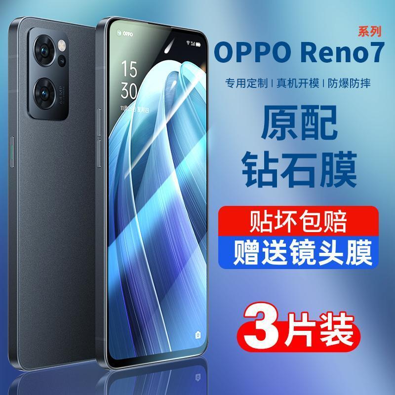 reno7se配置图片