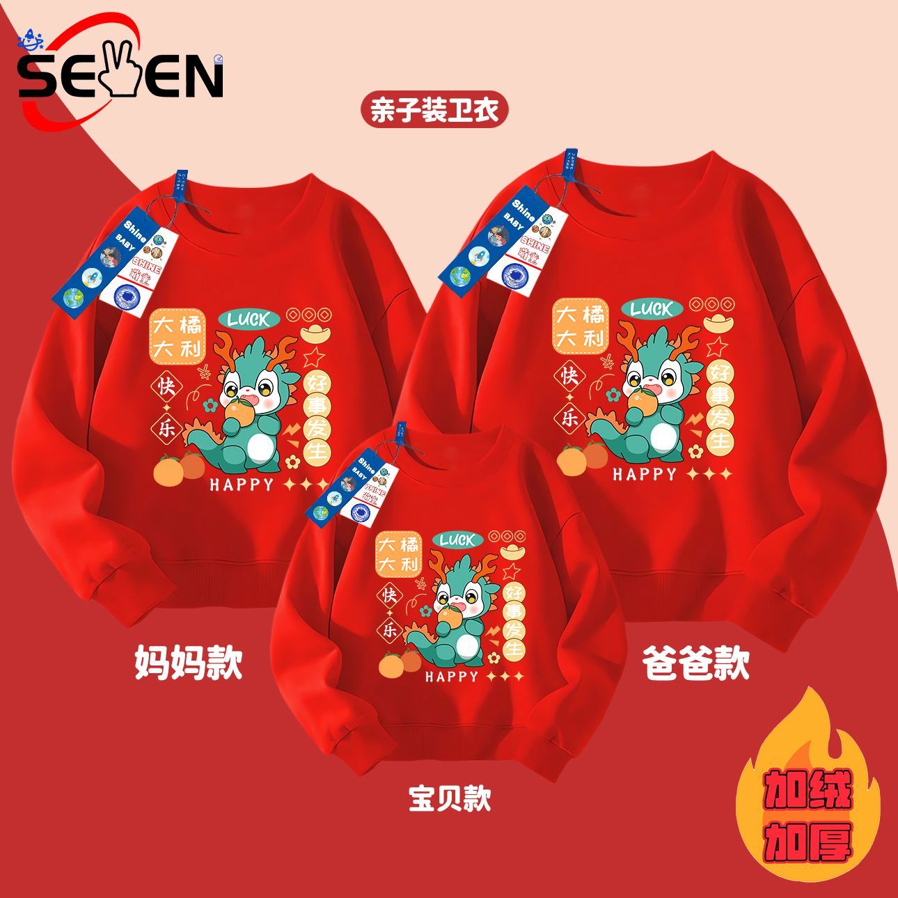 龍年新年喜慶大紅色衛衣冬季加絨保暖長袖上衣男女童拜年服親子裝