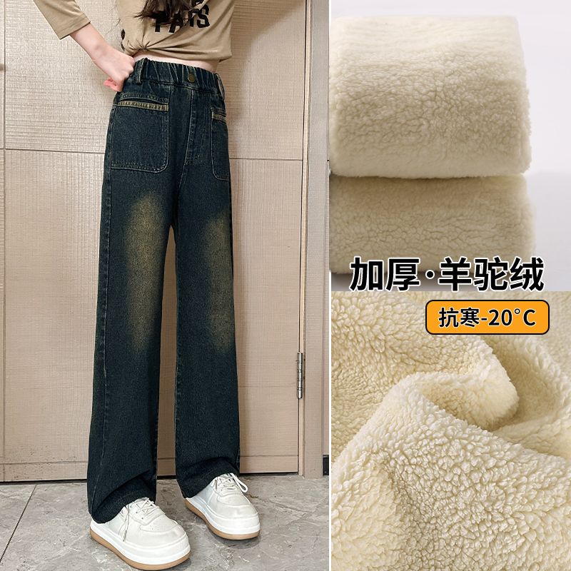 女童加絨牛仔褲冬款兒童加厚保暖羊駝絨闊腿褲14女孩大童冬季褲子