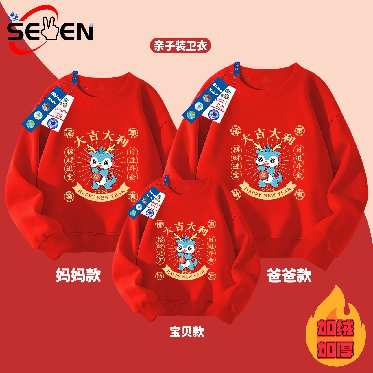 過年龍年親子裝紅色衛衣兒童秋冬季加絨保暖一家四口中國風拜年服