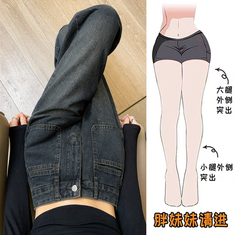 大碼胖mm水泥灰直筒牛仔褲女秋冬寬鬆加絨加厚高腰窄版闊腿褲子潮