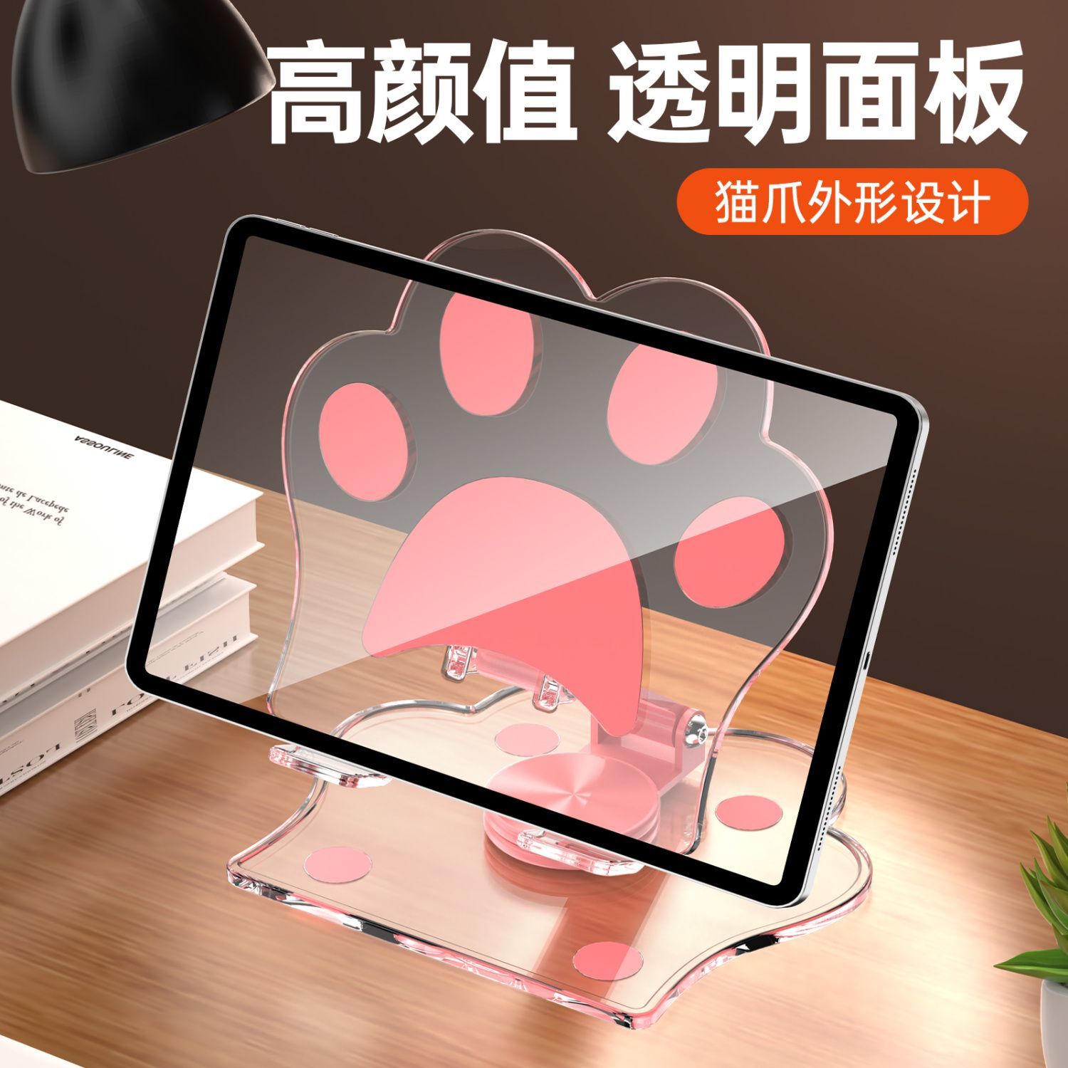 猫爪手机支架桌面可旋转亚克力透明360度ipad平板电脑折叠懒人ins