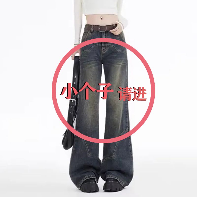 小個子145顯高復古chi微喇牛仔褲女春秋高腰顯瘦寬鬆直筒拖地長褲