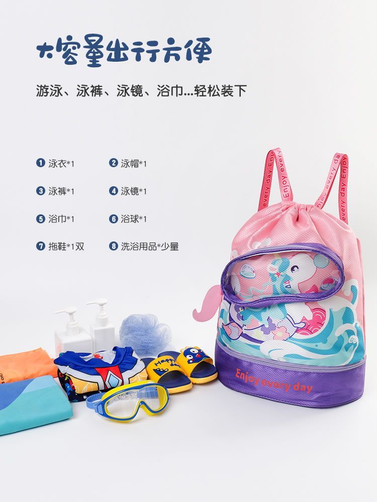 Children's swimming bag wet and dry cartoon separate backpack large capacity storage bag waterproof girls beach equipment backpack