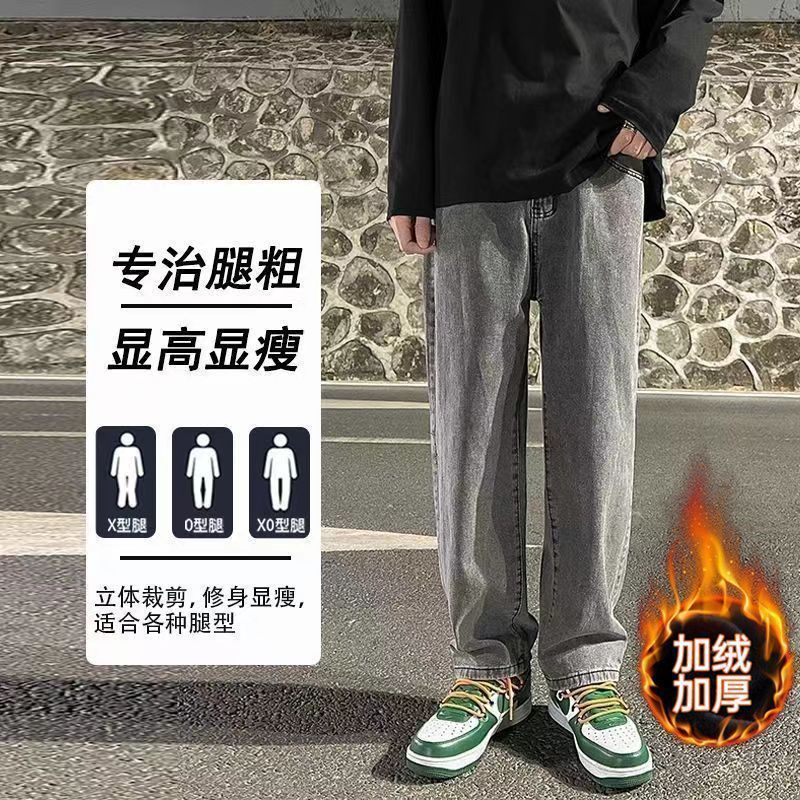加絨加厚牛仔褲子男秋冬季寬鬆闊腿休閒潮流ins街頭百搭直筒長褲