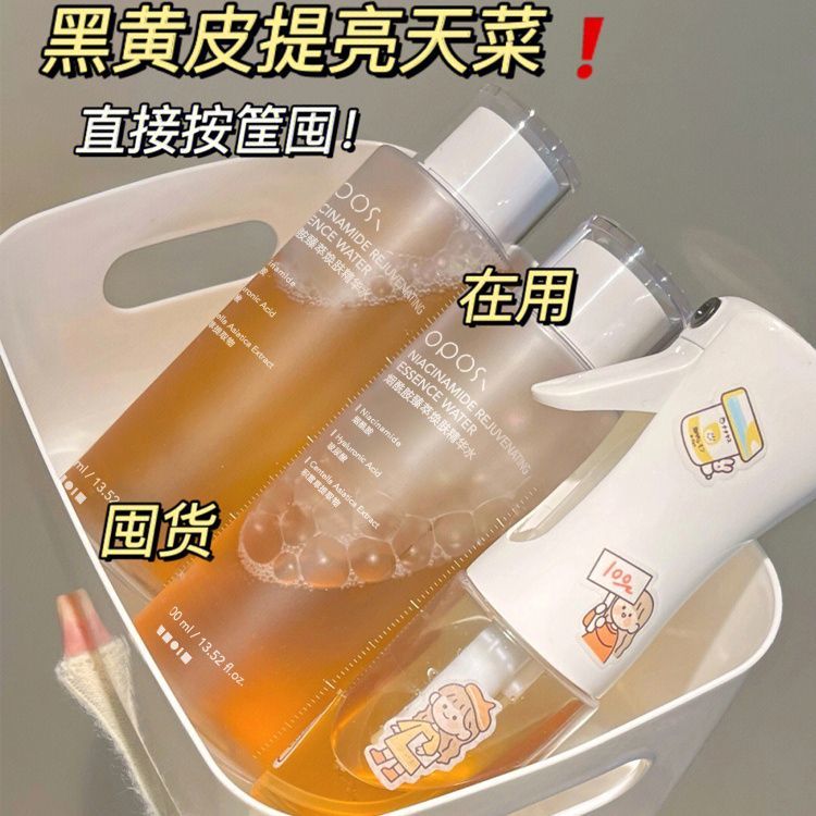 小紅書推薦√大瓶爽膚水補水保濕控油修護祛黃收縮毛孔濕敷精華水