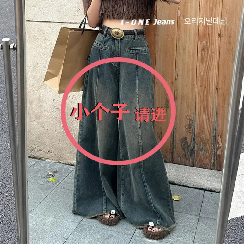 145小個子美式復古毛邊闊腿牛仔褲女春秋高腰顯瘦直筒拖地長褲子