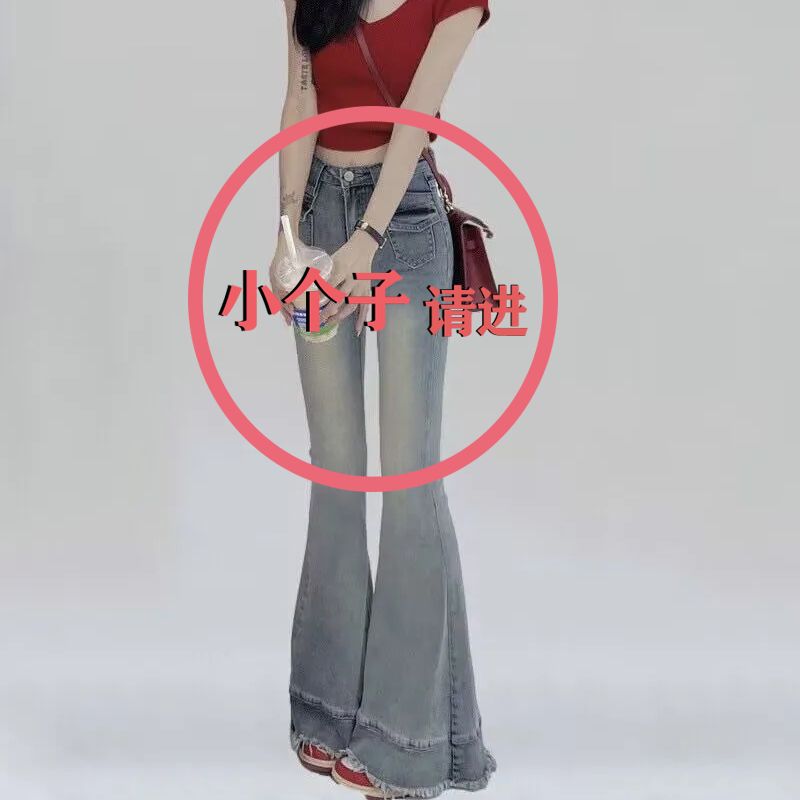 美式復古微喇牛仔褲女春秋高腰修身顯瘦小個子顯高彈力馬蹄長褲子