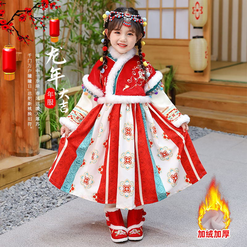 女小童漢服連衣裙套裝彩球數碼年服過年演出服女孩加絨加厚拜年服