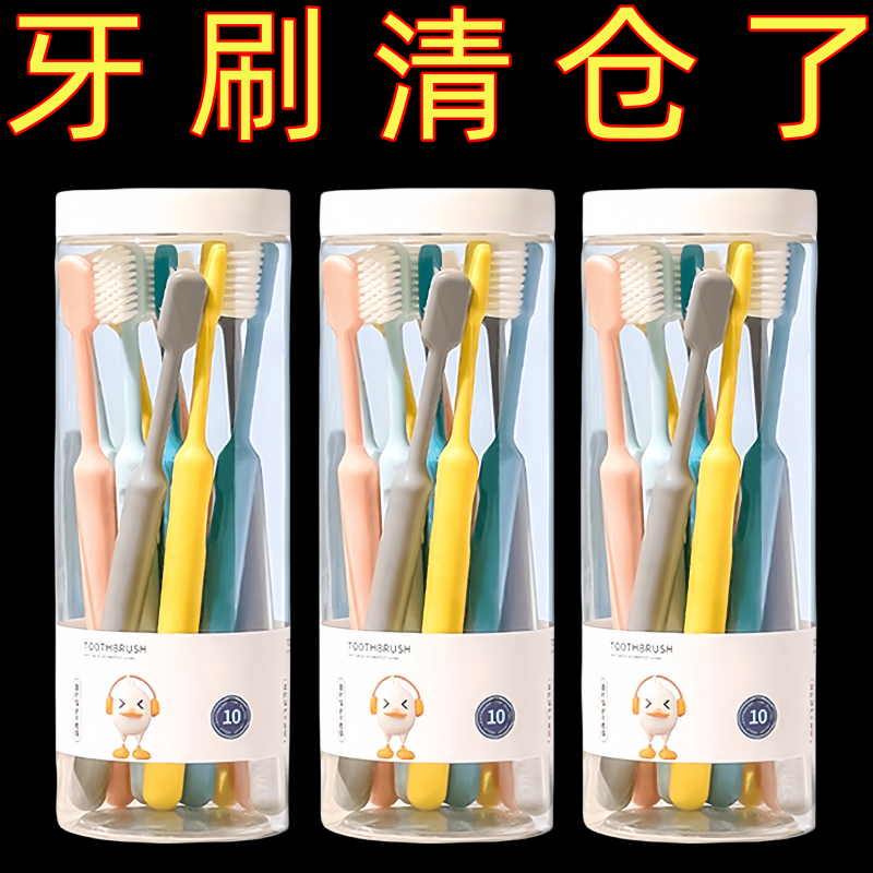 高檔牙刷軟毛細毛牙刷成人家用男女通用高密度刷絲不掉毛學生護齦