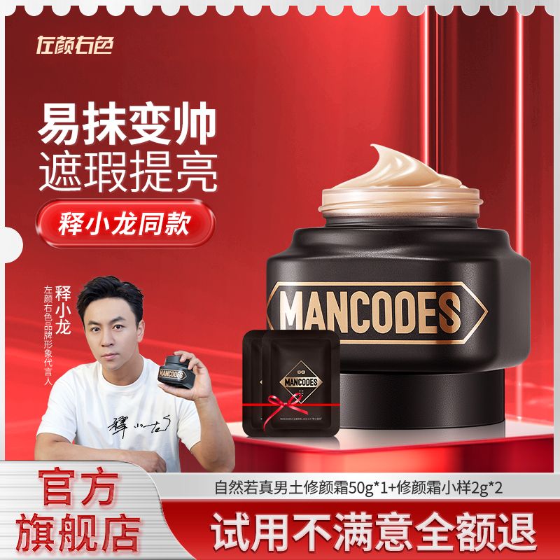 左顏右色自然本色修顏霜防水防汗遮瑕膏痘印BB霜粉底液提亮膚色