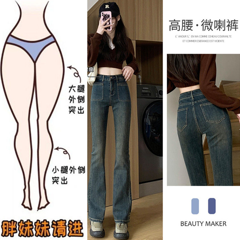 大碼胖mm水泥灰微喇牛仔褲女秋冬高腰修身加絨復古喇叭拖地長褲子