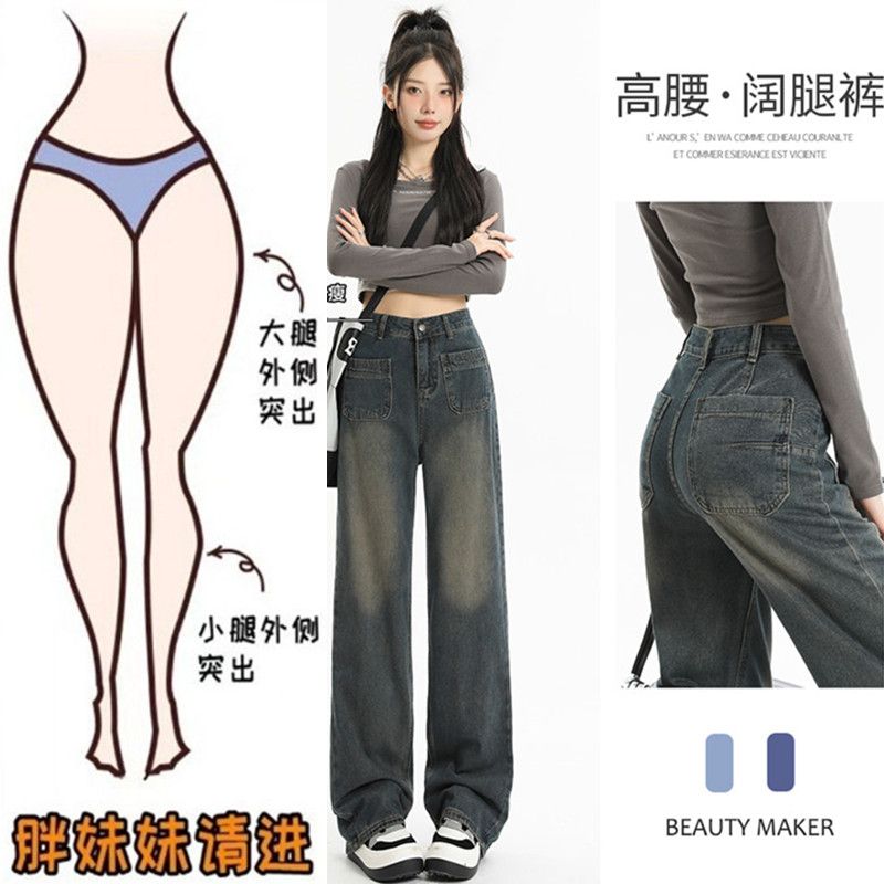 大碼胖mm水泥灰闊腿牛仔褲女秋冬高腰復古窄版寬鬆直筒拖地褲子潮