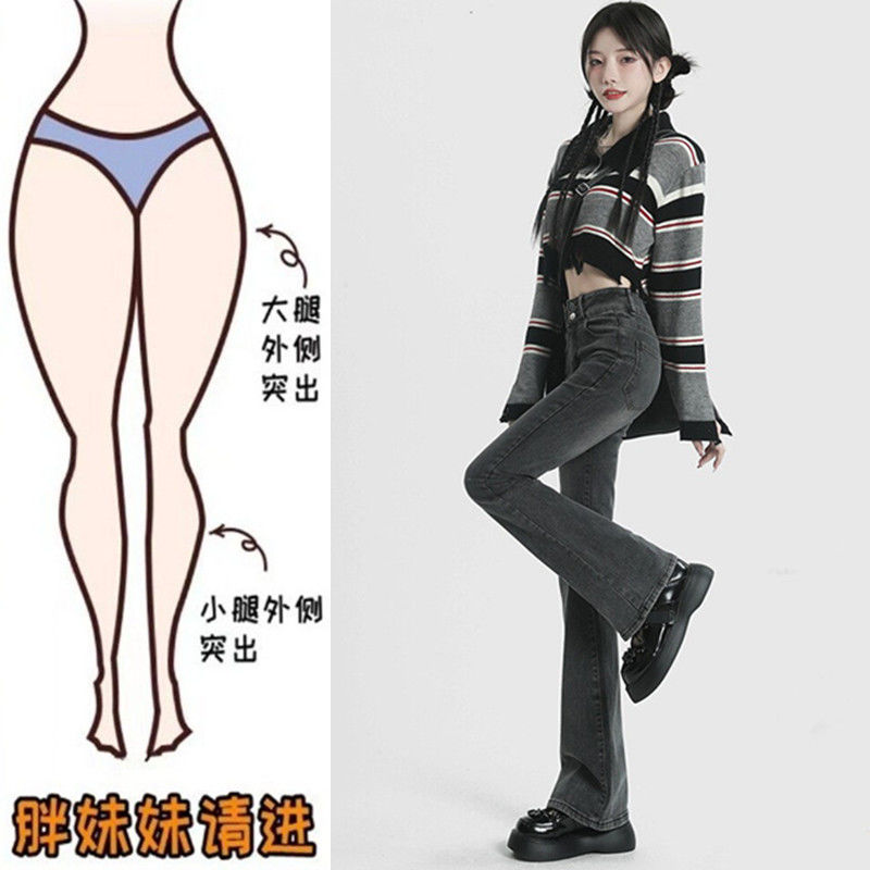 大碼胖mm牛仔微喇褲女高腰秋冬新款百搭彈力顯瘦復古拖地喇叭褲子