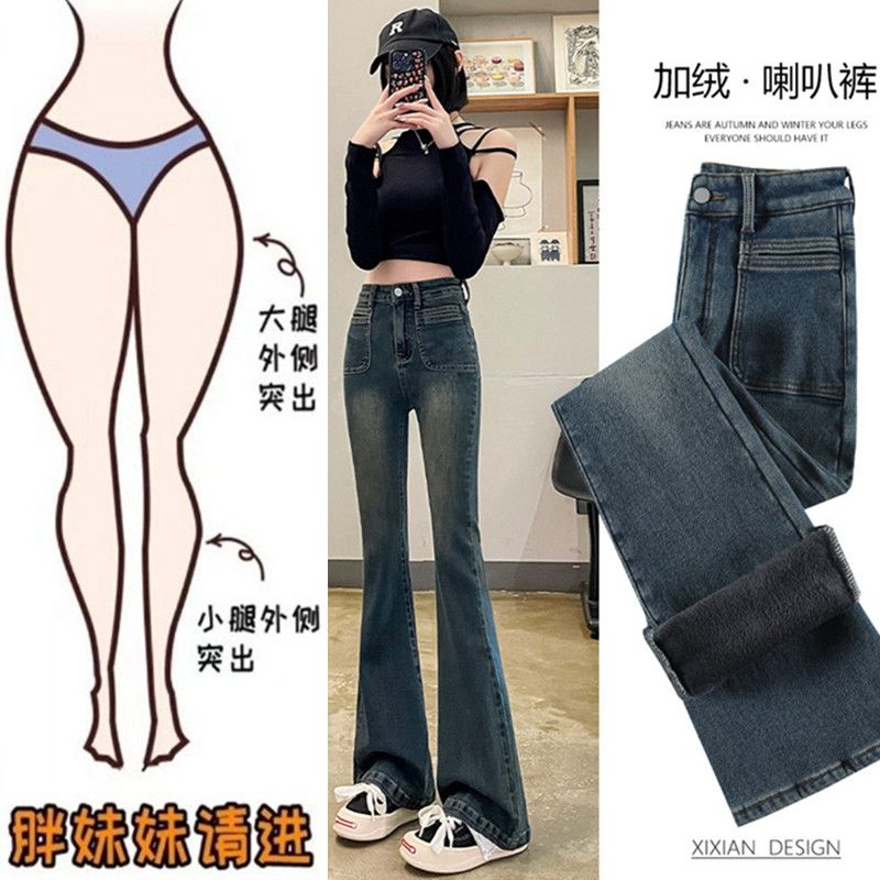 大碼加絨水泥灰喇叭褲潮秋冬款胖mm高腰顯瘦拖地加厚微喇牛仔褲女