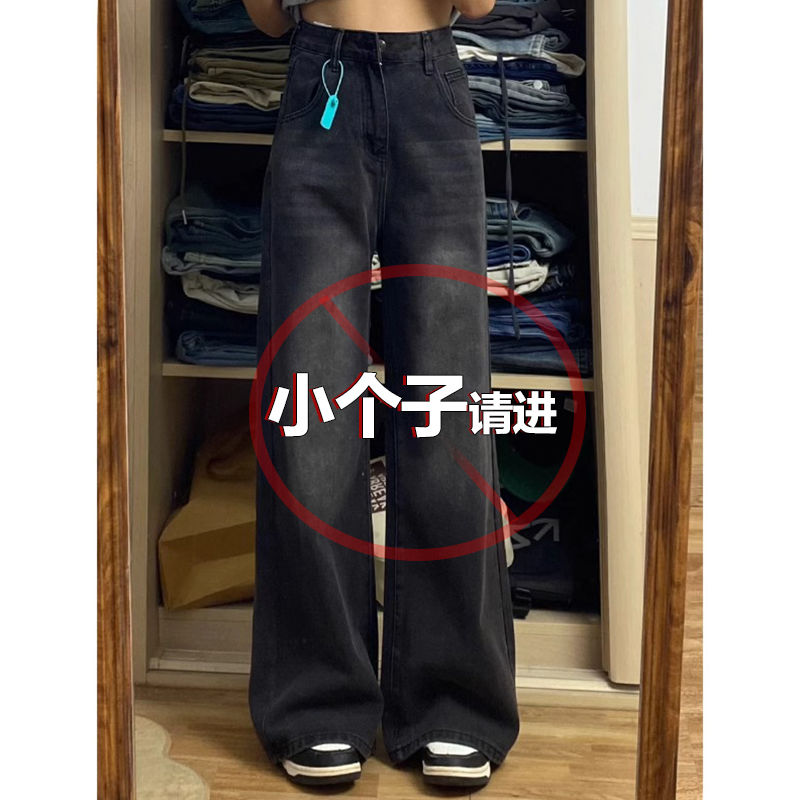 梨型身材黑灰色秋冬小個子闊腿牛仔褲女高腰顯瘦寬鬆百搭拖地褲潮