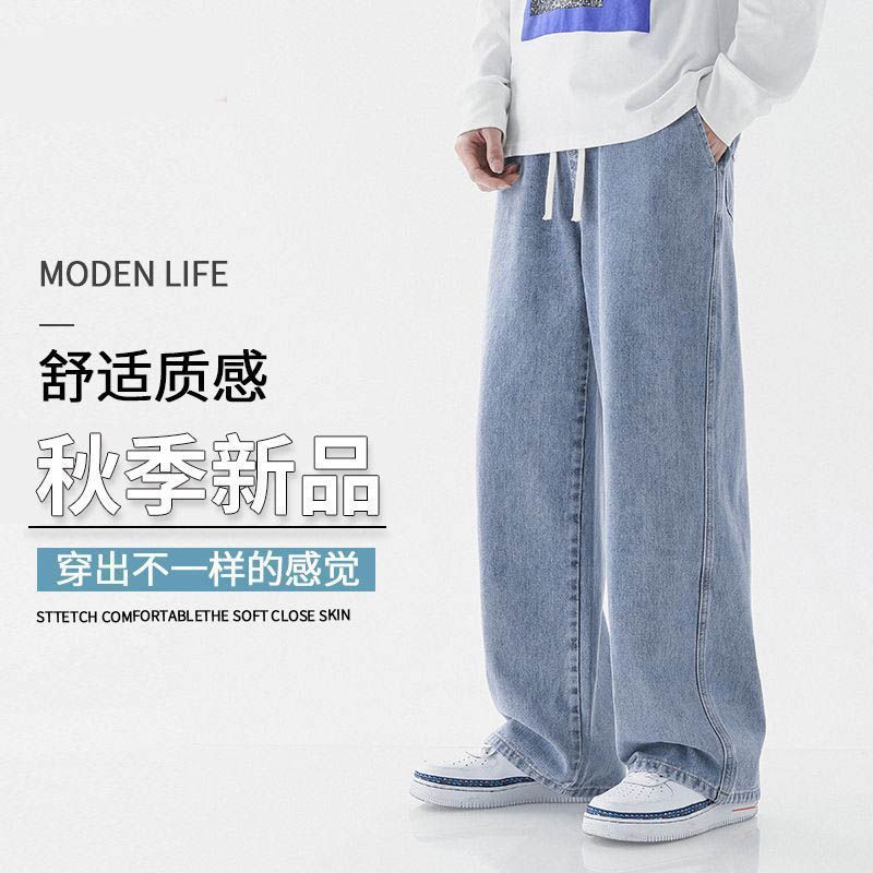 港風直筒牛仔褲男秋冬季美式街頭百搭寬鬆休閒闊腿鬆緊腰加厚長褲
