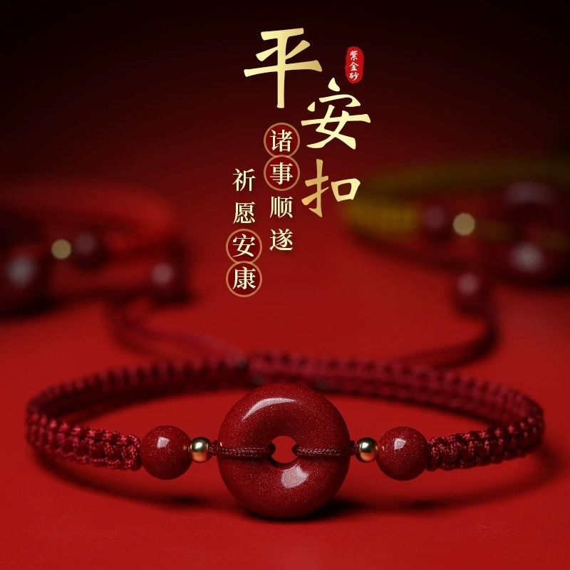天然硃砂原礦平安紫金腳鏈手串手工編織紅繩手鍊手繩情侶本命年