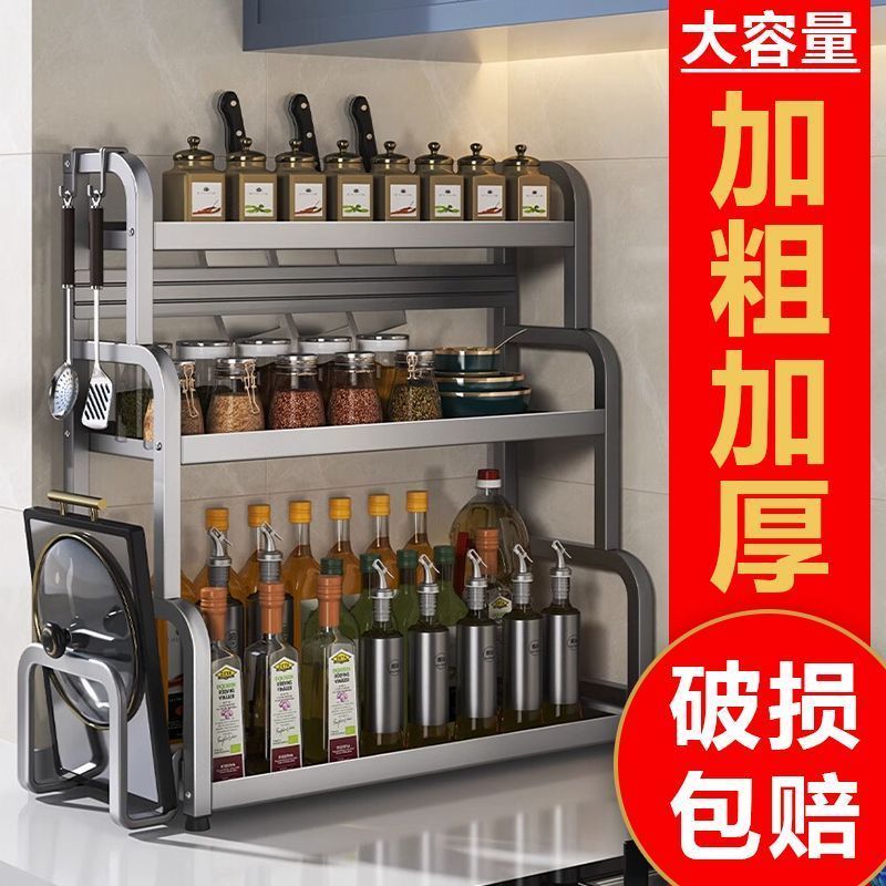 加厚碳钢调料置物架子厨房调料瓶架刀架墙上多功能家用多层收纳架