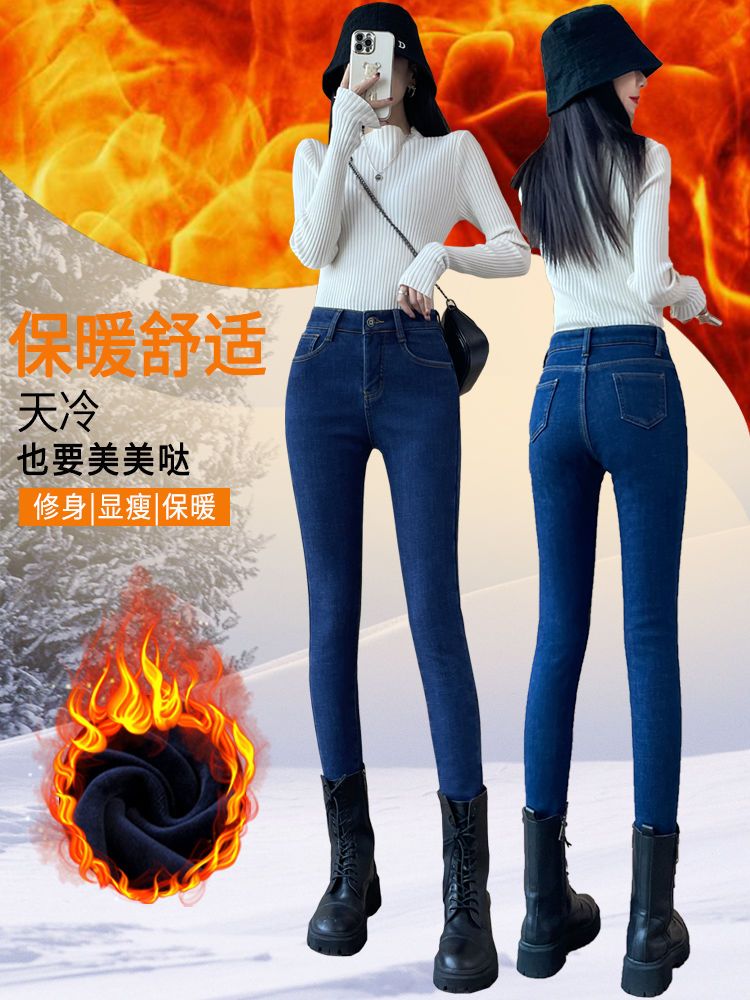 Dark blue velvet jeans for women 2024 new high-waisted winter autumn and winter slim feet tight spring and autumn elastic