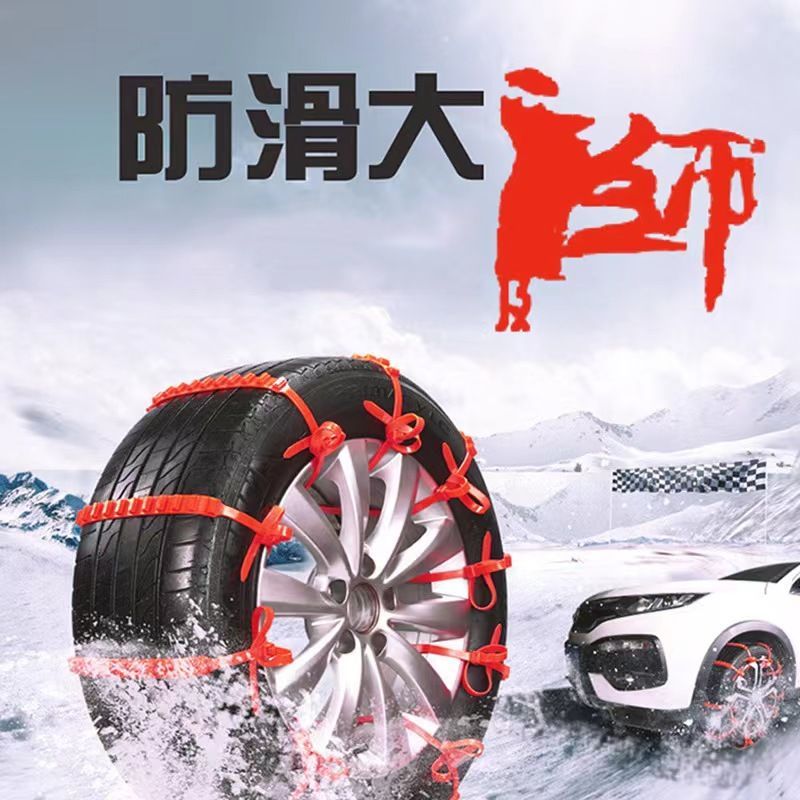 Car-specific anti-skid chain that does not damage tire ties, off-road vehicle, SUV, van, sedan, universal snow tire chain