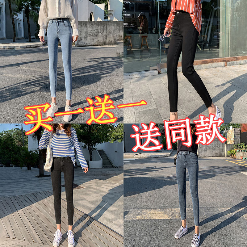 買一送一休閒百搭緊身牛仔褲女2023秋冬新款顯瘦小腳鉛筆牛仔褲潮