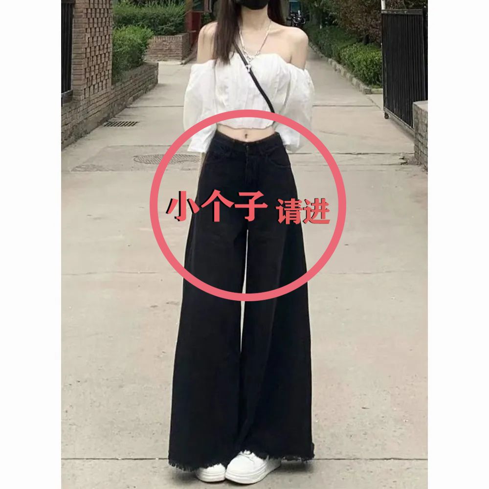 黑色喇叭遮肉顯瘦牛仔闊腿褲女145小個子高腰寬鬆直筒毛邊拖地褲