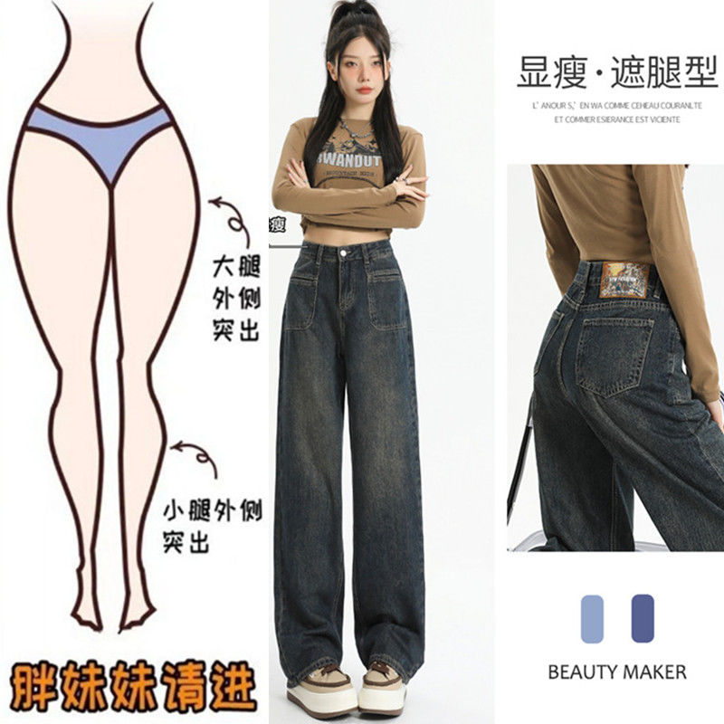 大碼胖mm水泥灰闊腿牛仔褲女寬鬆直筒高腰秋冬季加絨垂感拖地長褲